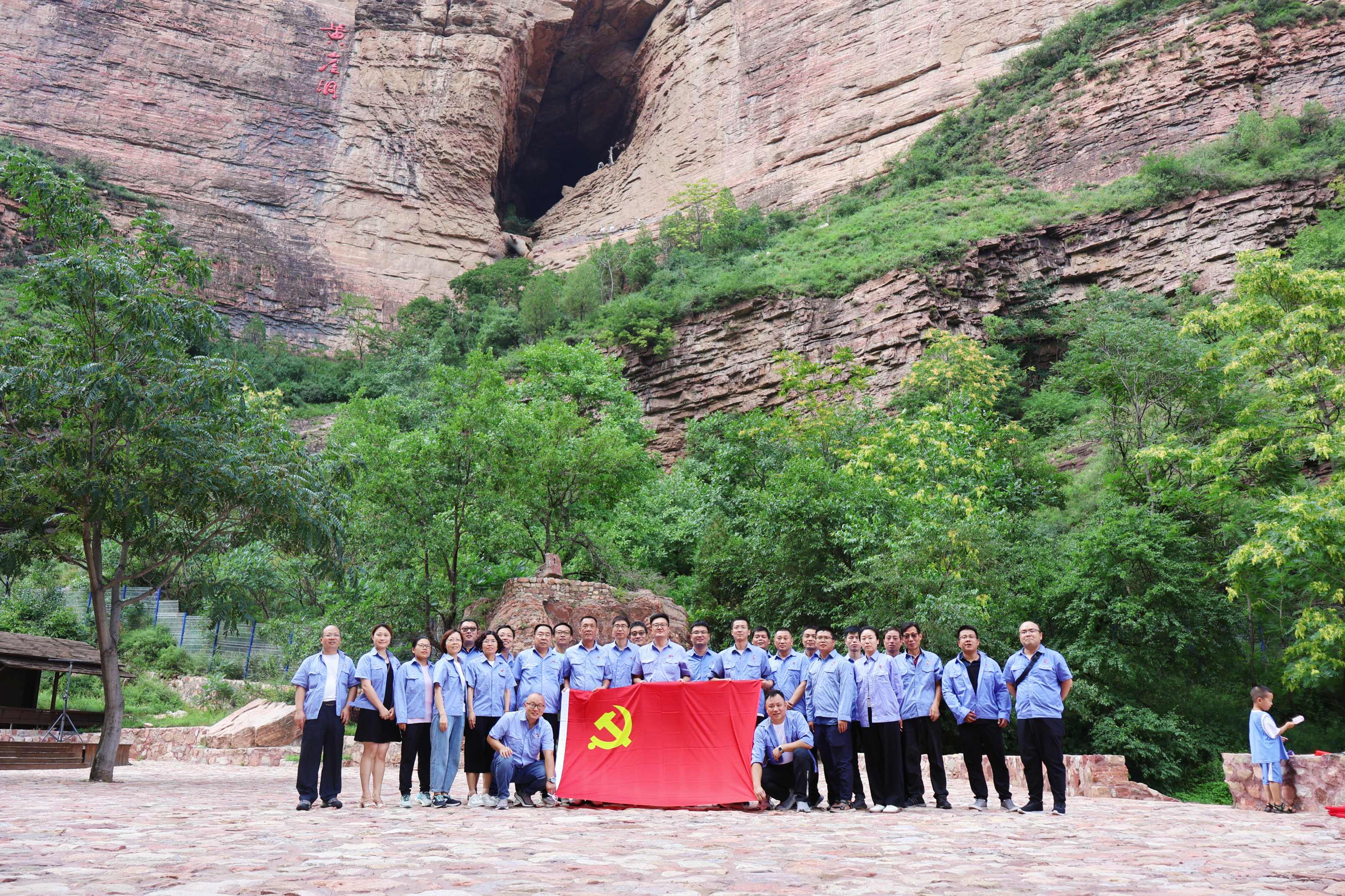 赴八路軍兵工廠(chǎng)舊址暨黃崖洞保衛戰戰場(chǎng)遺址參觀(guān)學(xué)習 (1).jpg