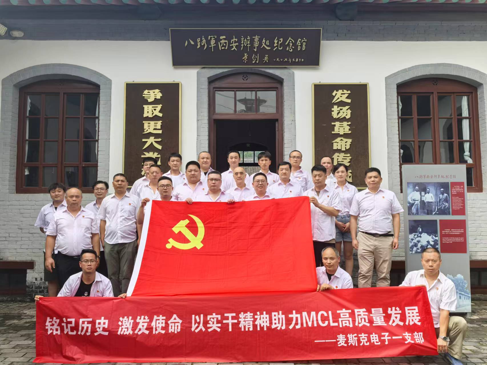 組織黨員赴西安事變紀念館參觀(guān)學(xué)習.png