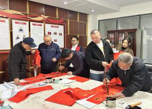 墨香送福暖人心 春聯(lián)賀歲啟新篇 | 半導體材料板塊開展春聯(lián)送“?！庇麓褐黝}活動